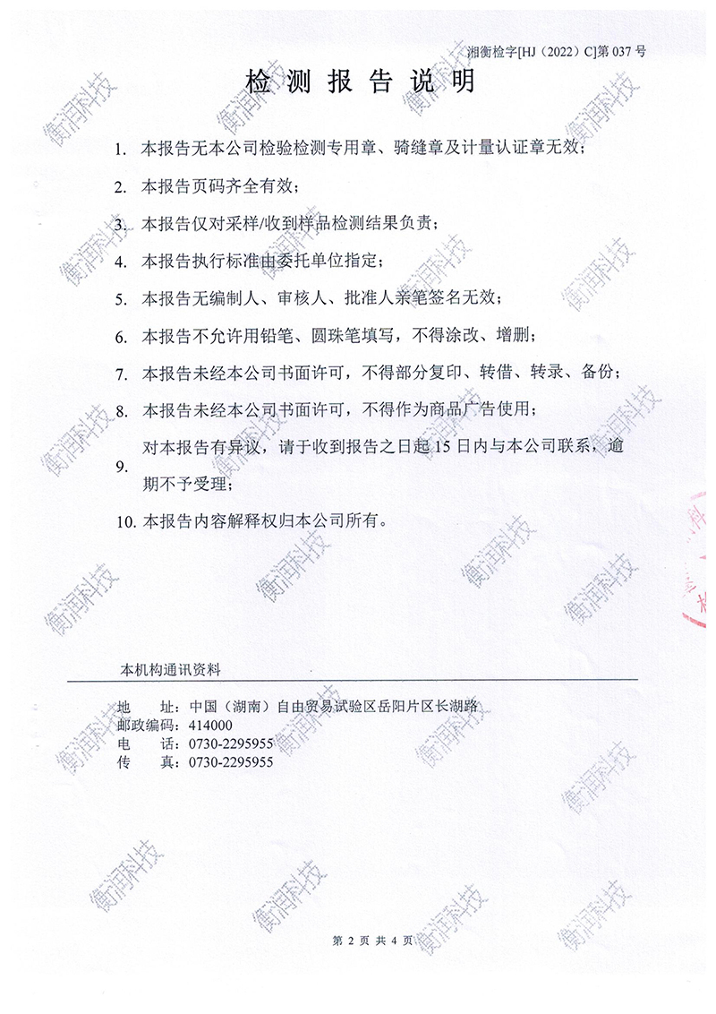 岳陽長旺化工有限公司,催化劑再生及技術咨詢,岳陽化工產(chǎn)品